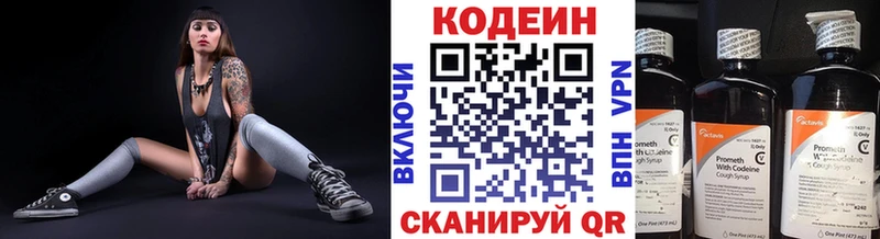 Купить где  Белый  Codein напиток Lean (лин) 