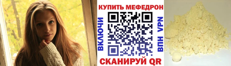 Мефедрон мука Белый